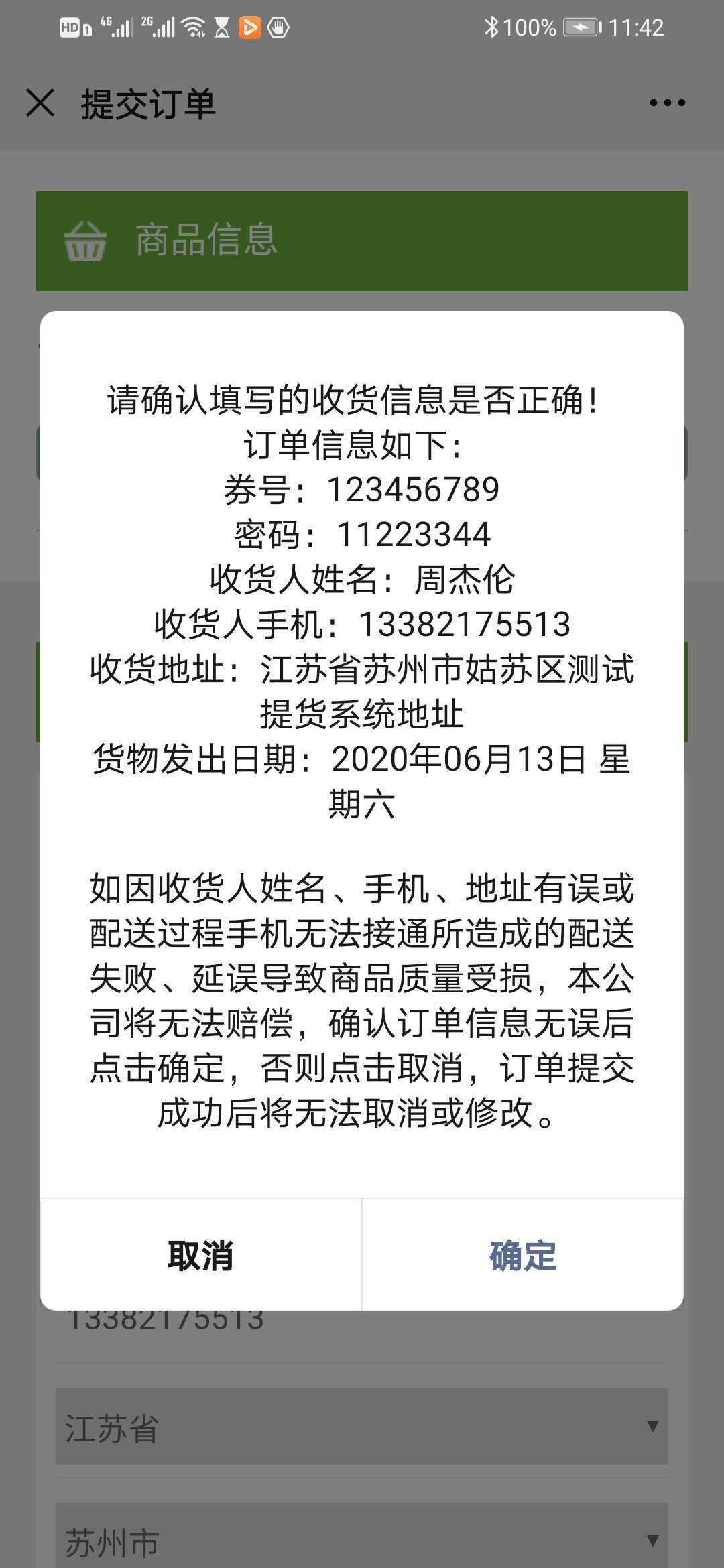 微信圖片_20200611114652