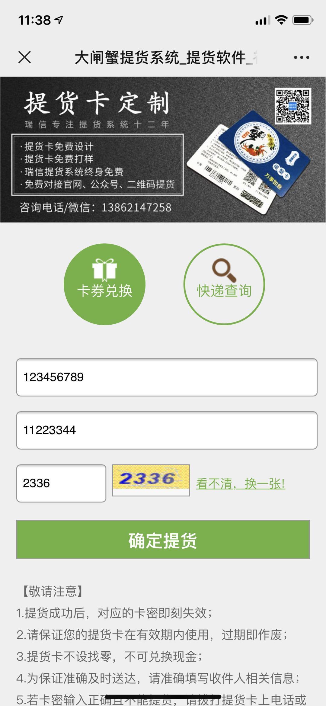 微信圖片_20200611114745